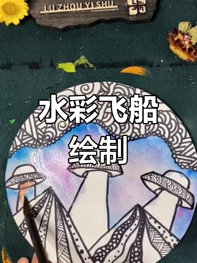 科幻宇宙飞船大赏:水彩画教程