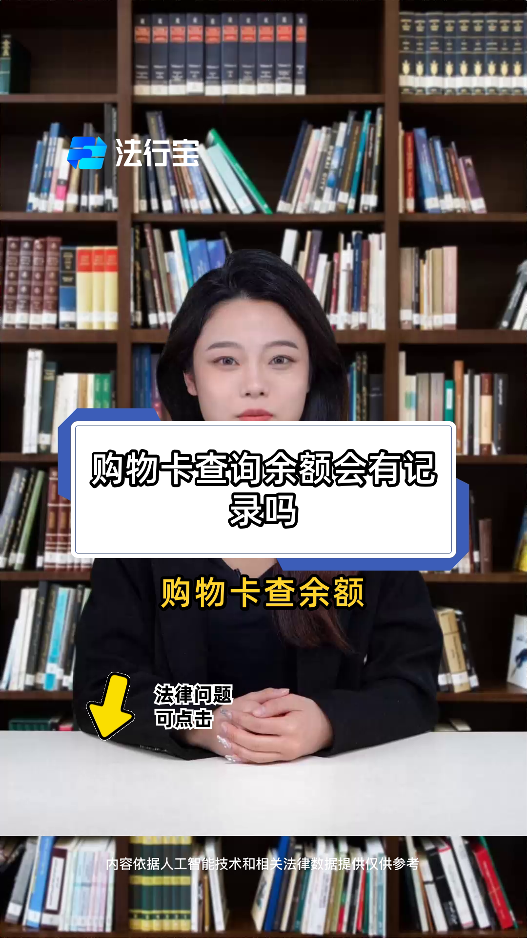 购物卡查询余额会有记录吗