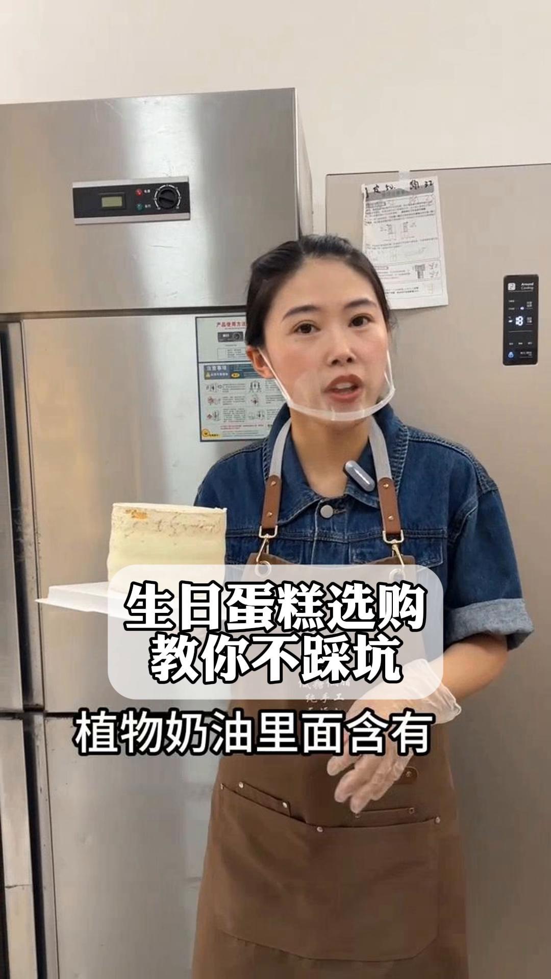 生日蛋糕选购,教你不踩坑