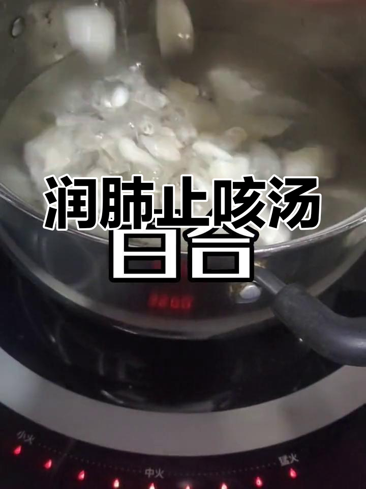 今天虽然不咳血,但依然咳嗽,煮点润肺的冰糖雪梨百合汤