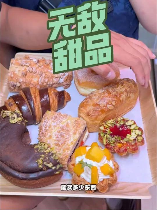国际大牌甜品