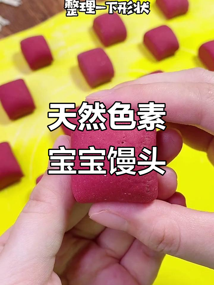 宝宝健康果蔬馒头,轻松自制卡通造型