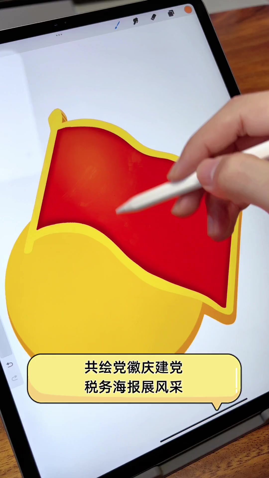 共绘党徽庆建党,税务海报展风采