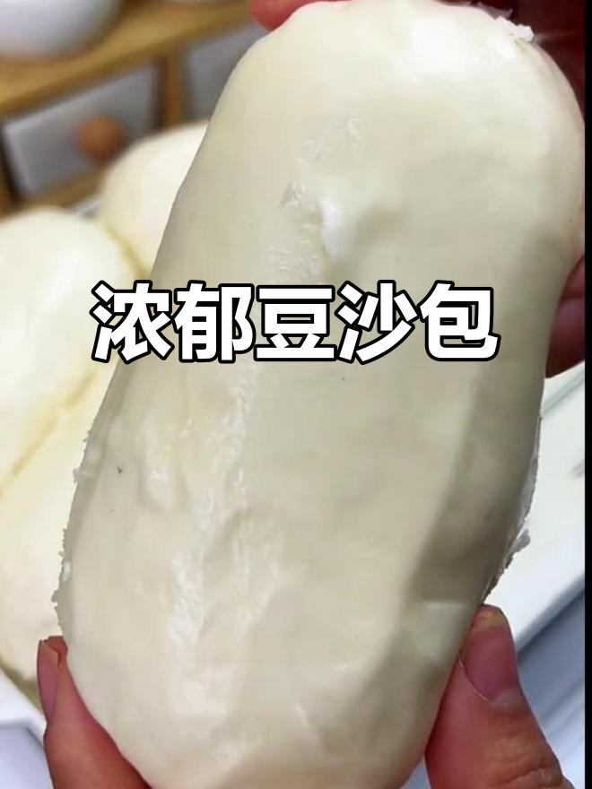 这款豆沙包,麦香与红豆完美融合,吃上一口幸福感满满