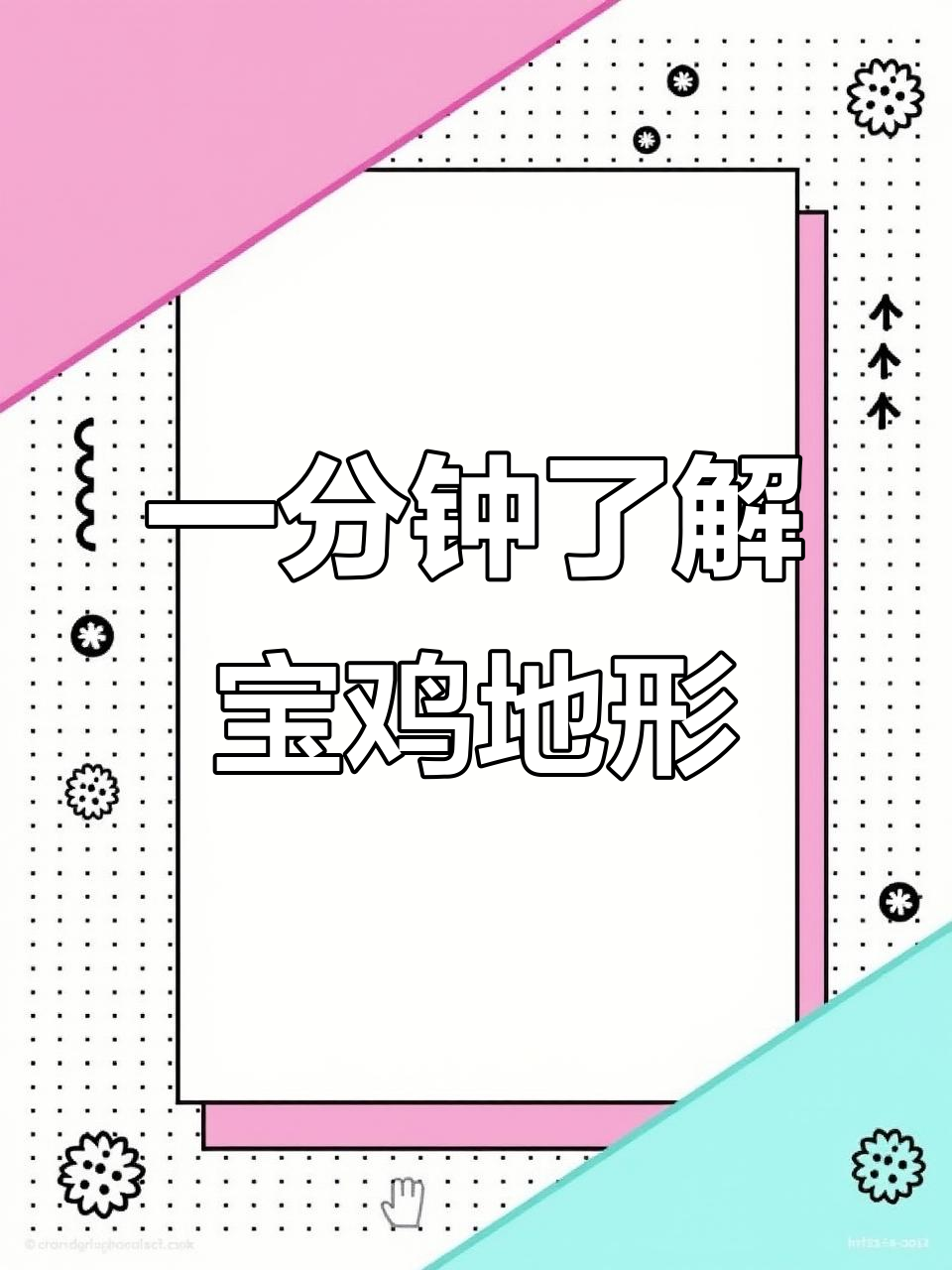 宝鸡地形揭秘:山地、河流与农业的完美融合