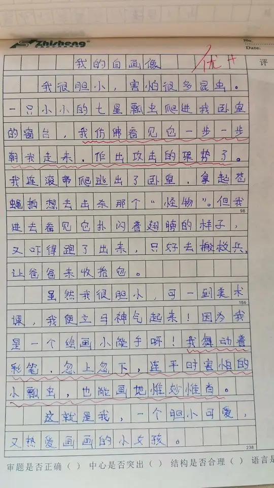 语文千万难,作文第一难,我家孩子自从看了《作文吴方法》,每次作文都拿优+,这是一本每个孩子