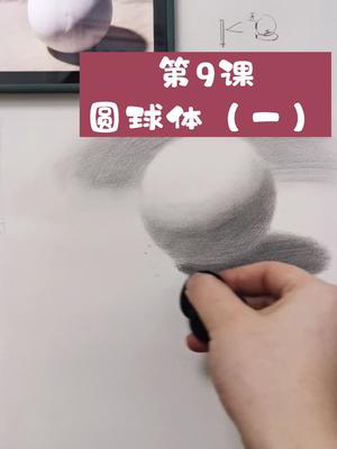 零基础入门绘画教程