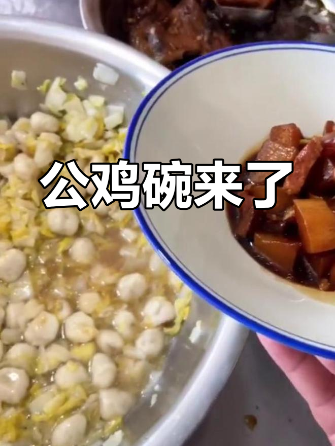 单位食堂新宠!公鸡碗来啦,米饭配这个超满足