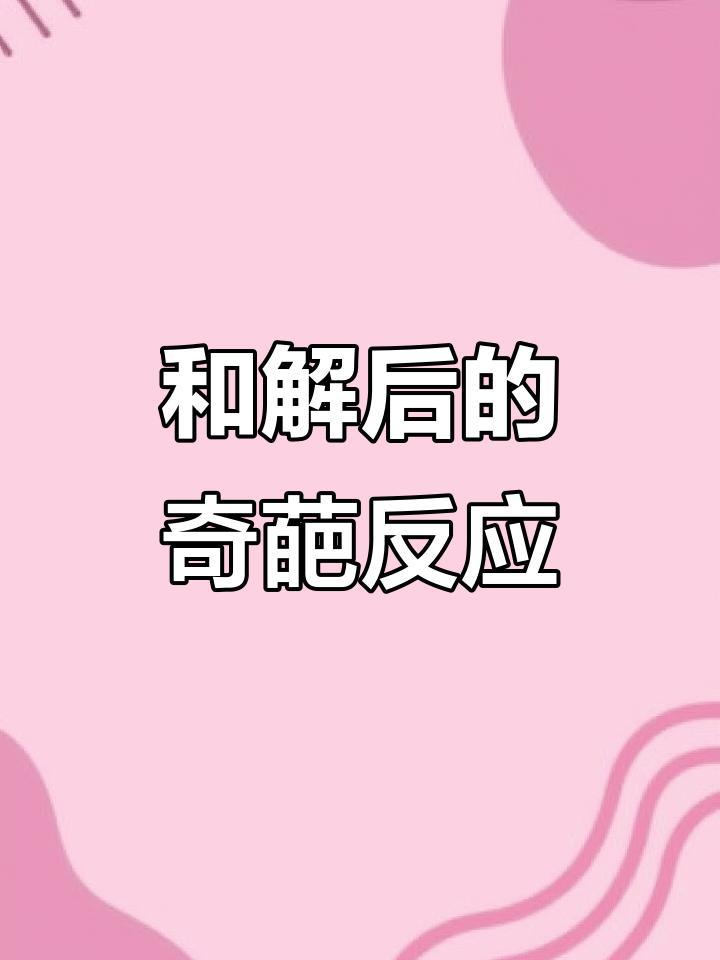 祁醉和于炀终于和解,变态反应笑翻全场