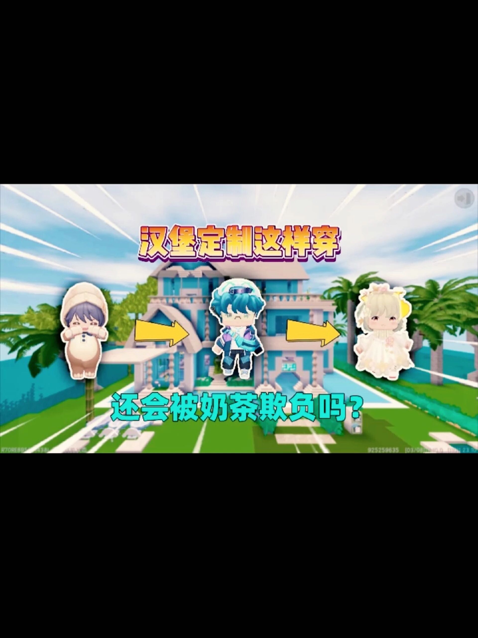 迷你世界:汉堡定制这样穿