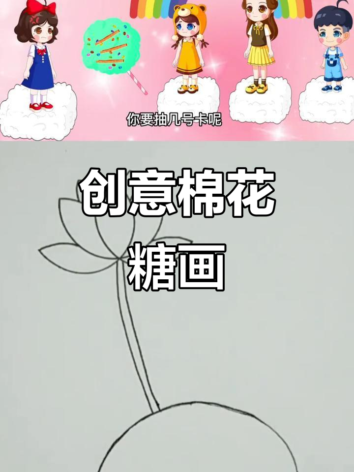 棉花糖大变身,辣椒、巧克力豆全加进去!