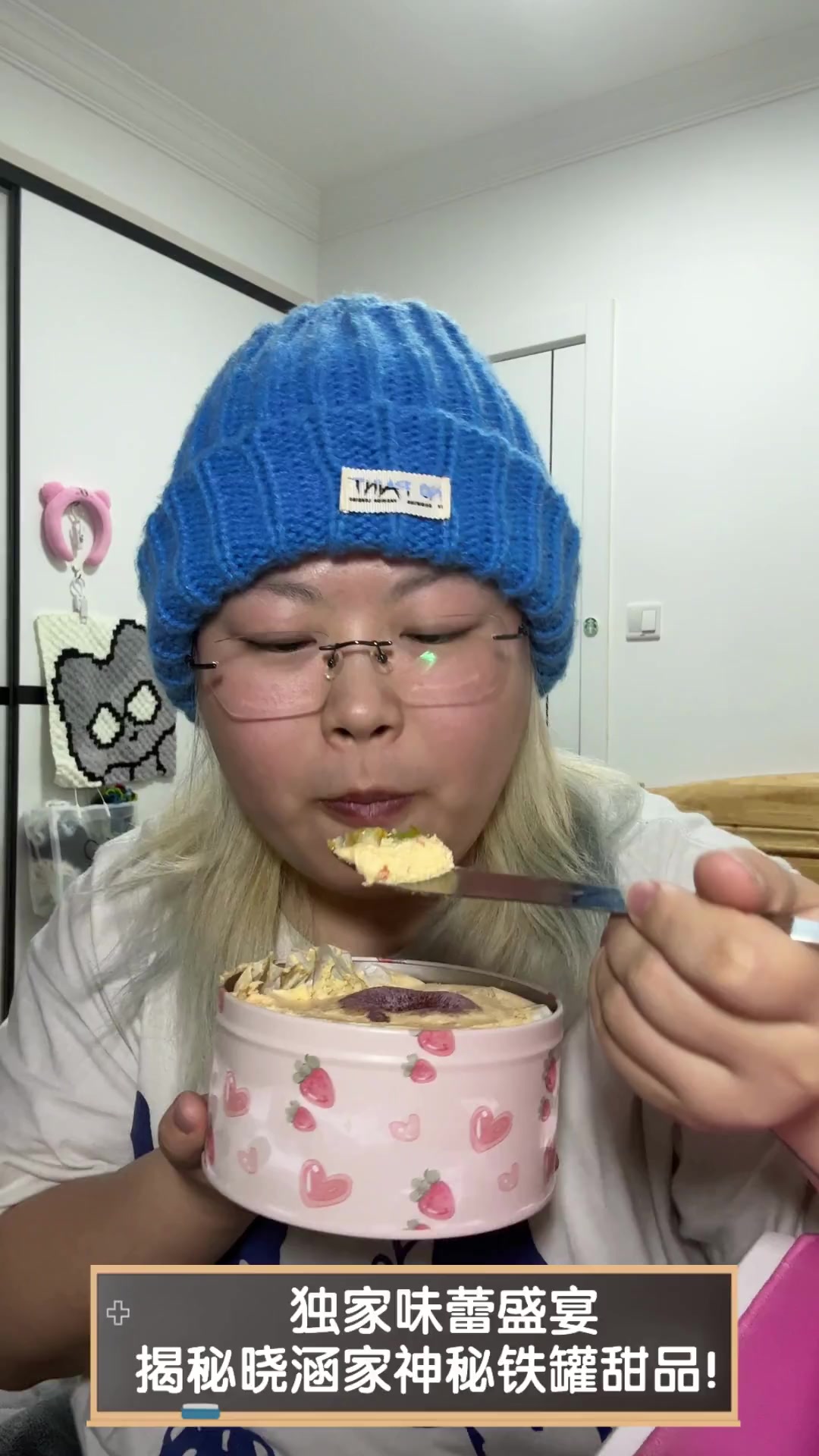 独家味蕾盛宴,揭秘晓涵家神秘铁罐甜品!