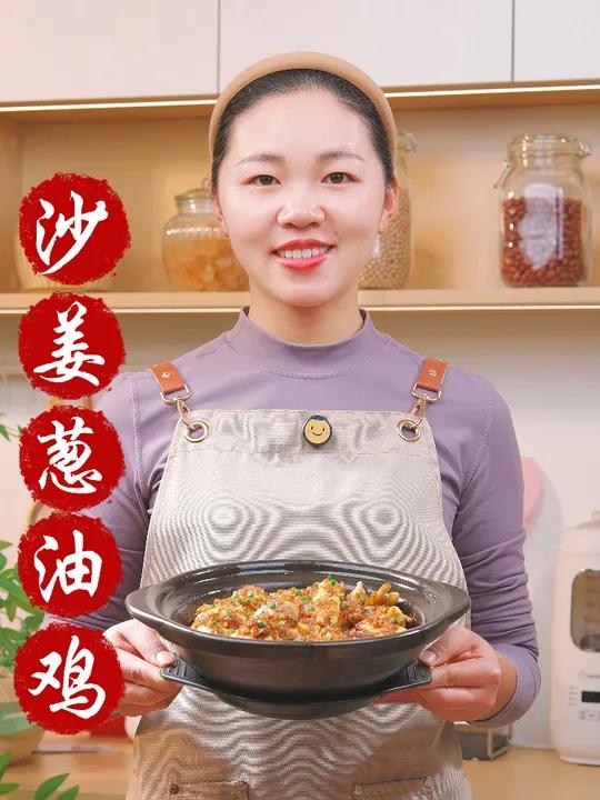 这是三黄鸡最好吃的做法,真的太香了 沙姜焗鸡 沙姜鸡 沙姜鸡煲