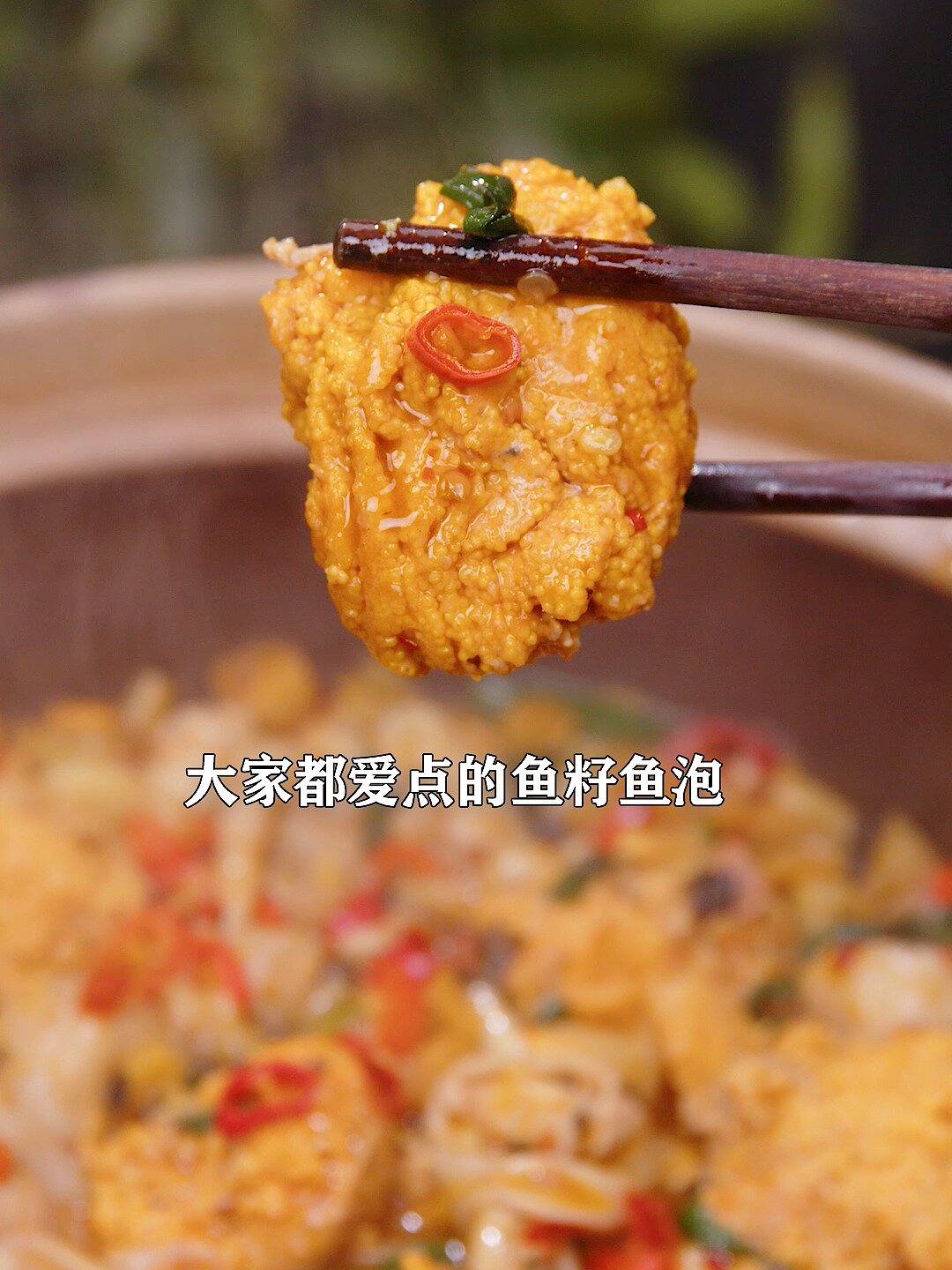 冬天的鱼籽鱼泡最好吃,做成干锅很下饭!