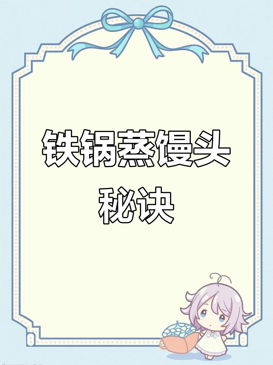 铁锅蒸馒头,掌握火候和时间,轻松做出松软大馒头!