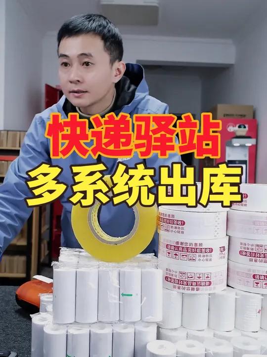 采寻ai出库仪一体机菜鸟兔喜溪鸟邮政妈妈驿站通用多系统出库仪