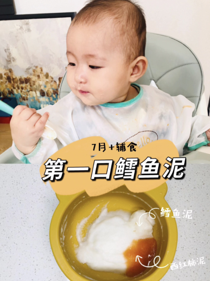 7月+辅食|鳕鱼泥|第一口鱼肉怎么吃?