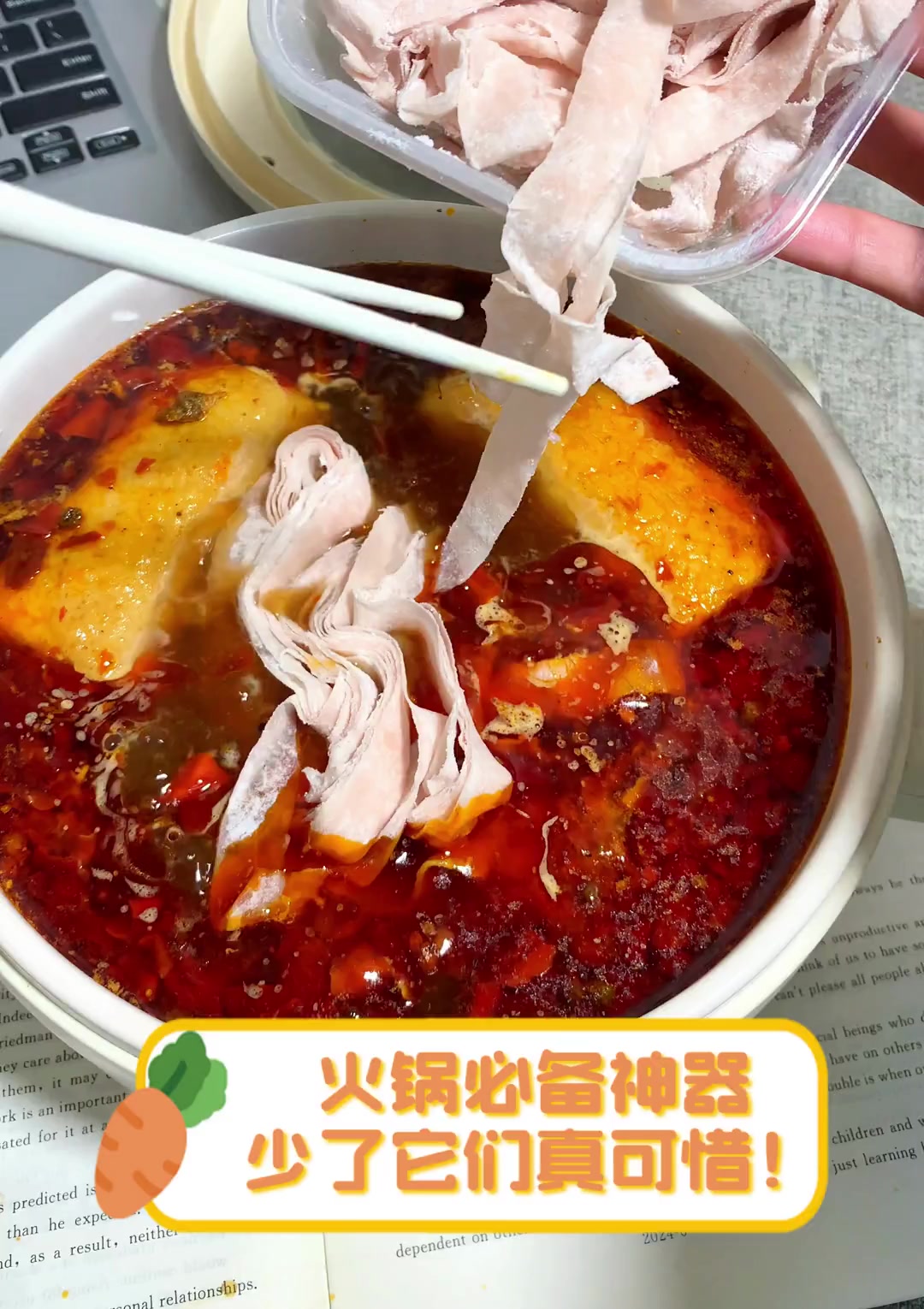 火锅必备神器,少了它们真可惜!