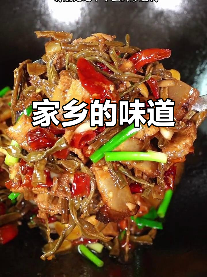 远离家乡,最怀念的总是那道干豆角炒腊肉,香气扑鼻