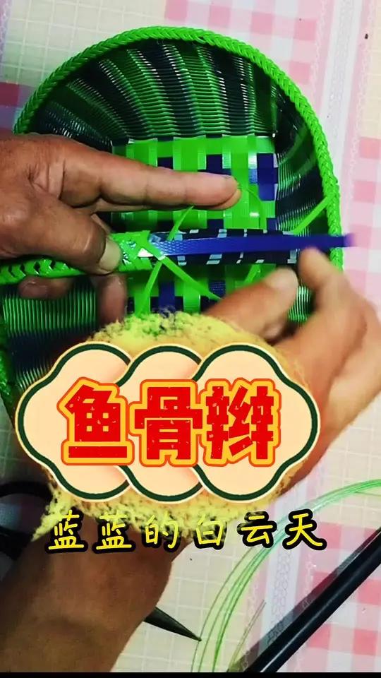 鱼骨辫教程