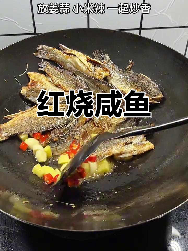 过年干鱼做下酒菜,简单又美味