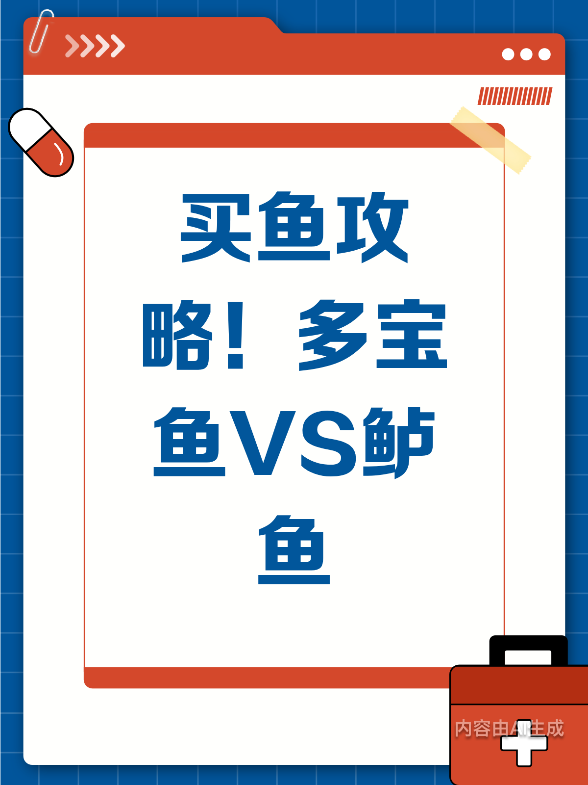 多宝鱼VS鲈鱼,哪个更适合你的餐桌?