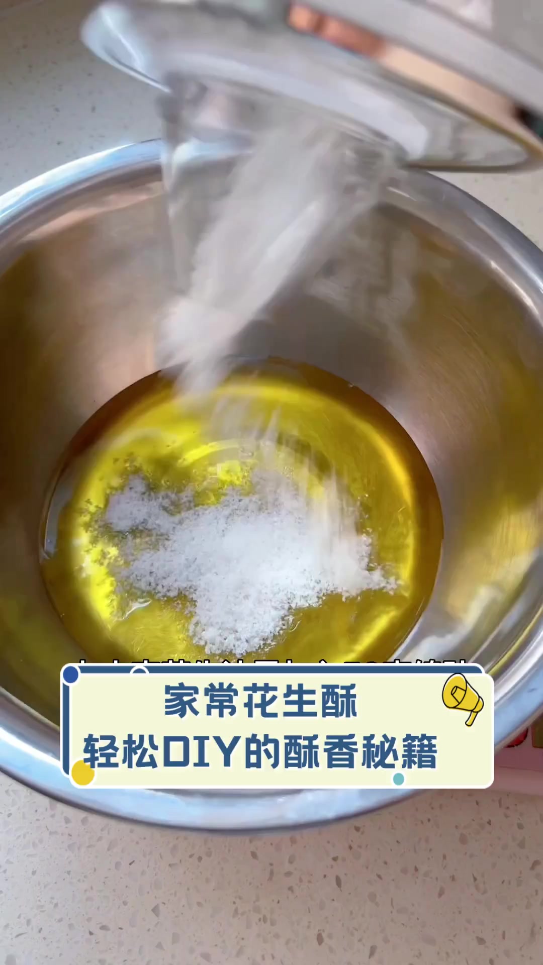 家常花生酥,轻松DIY的酥香秘籍