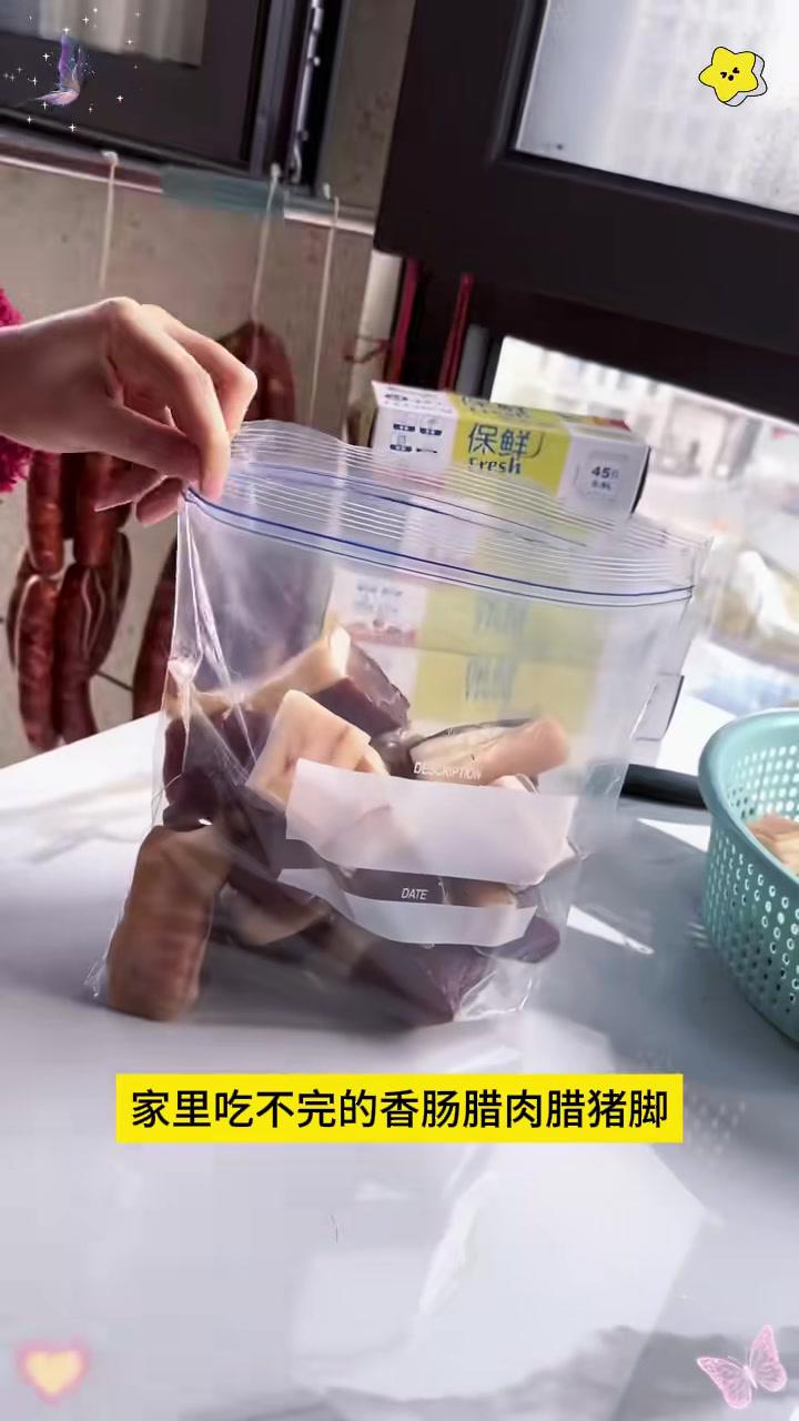 家里吃不完的香肠腊肉,用这个保鲜袋装起来,干净卫生,一年都不会变味 保鲜袋 密封袋y