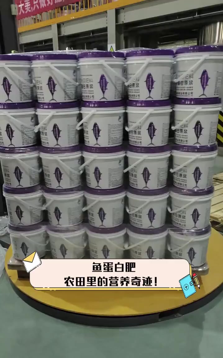 鱼蛋白肥,农田里的营养奇迹!