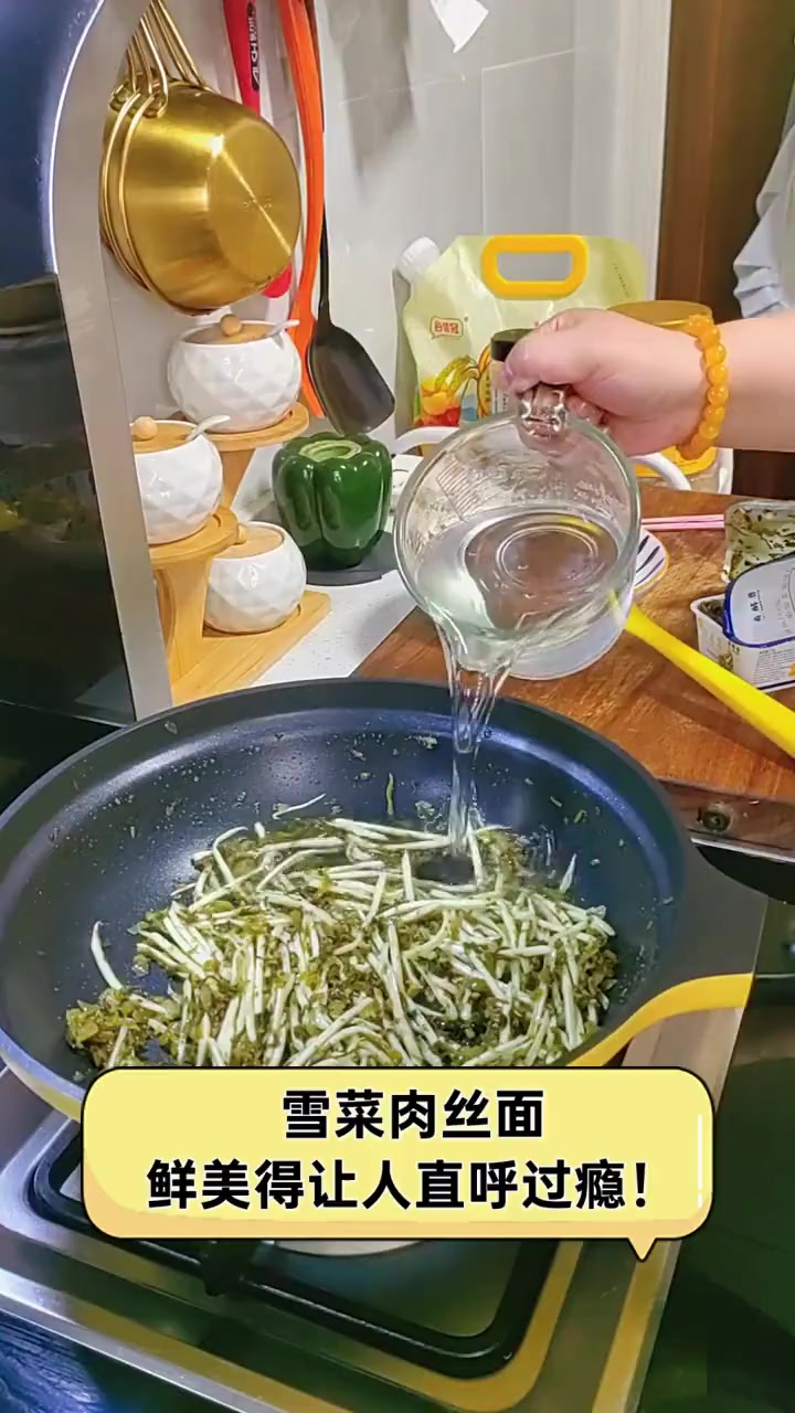 雪菜肉丝面,鲜美得让人直呼过瘾!