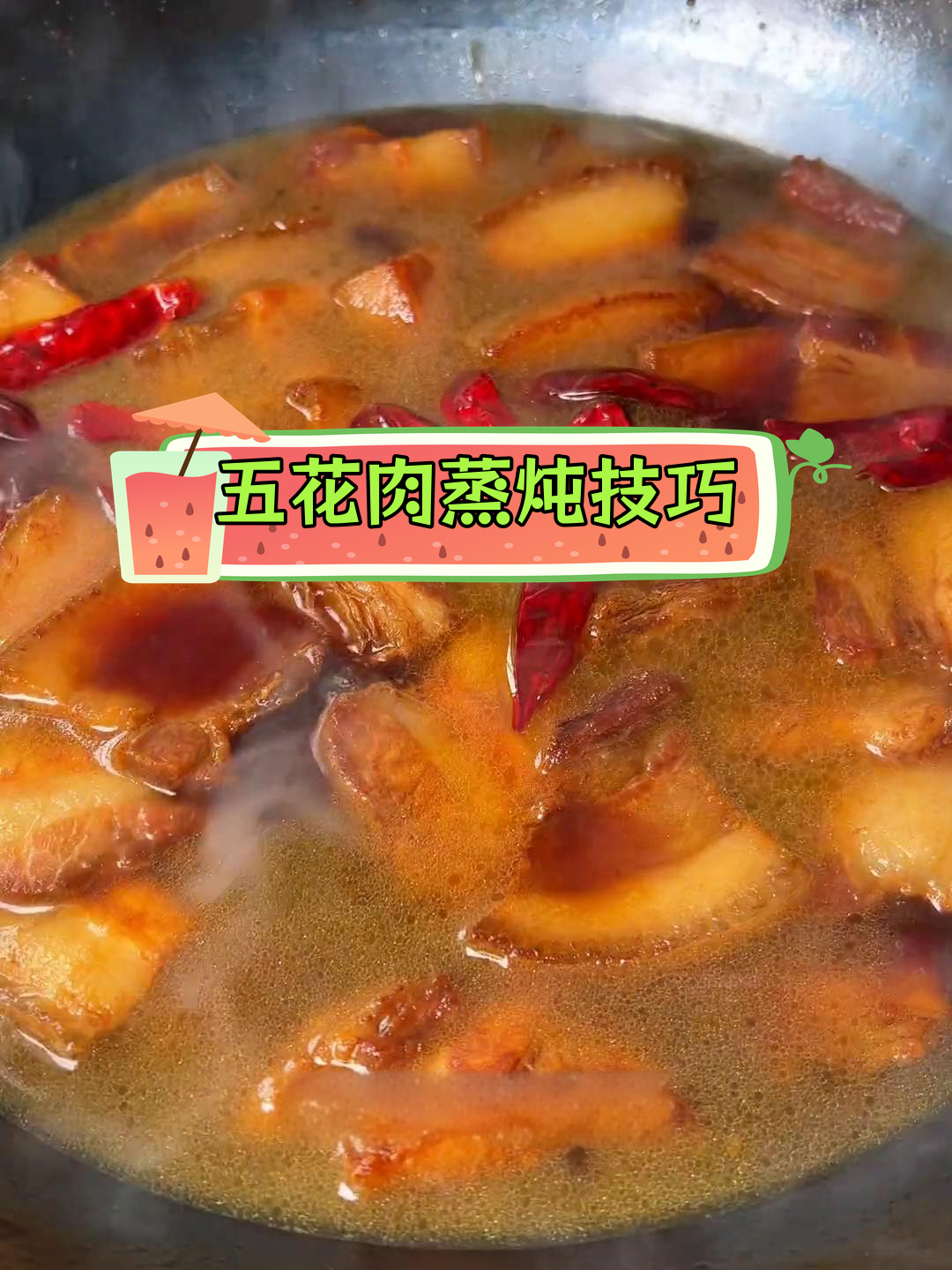 绍兴特产梅菜扣肉的做法