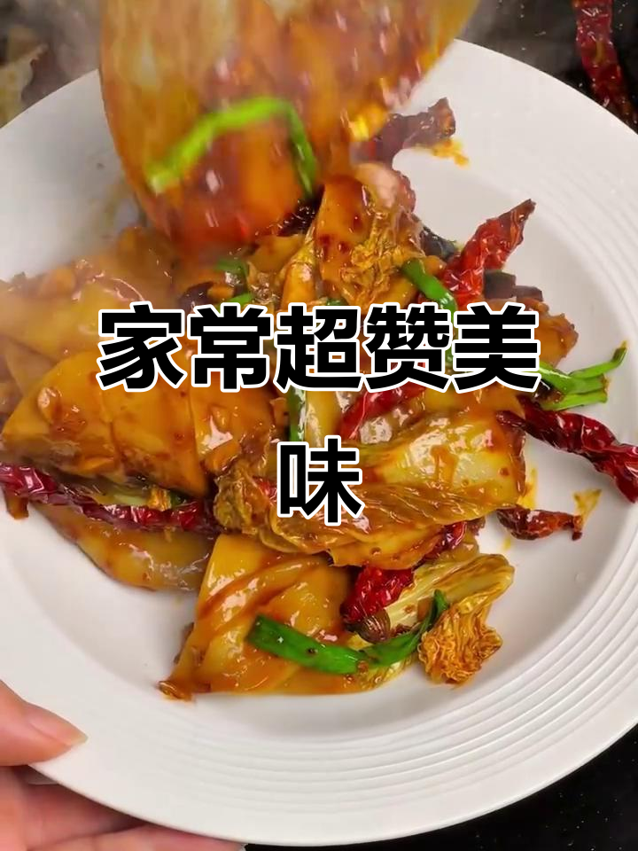 酸辣白菜炒饺子皮,香晕味蕾,家常美味超越餐厅!