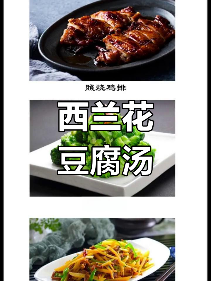 虾仁西兰花豆腐汤,减脂餐轻松做