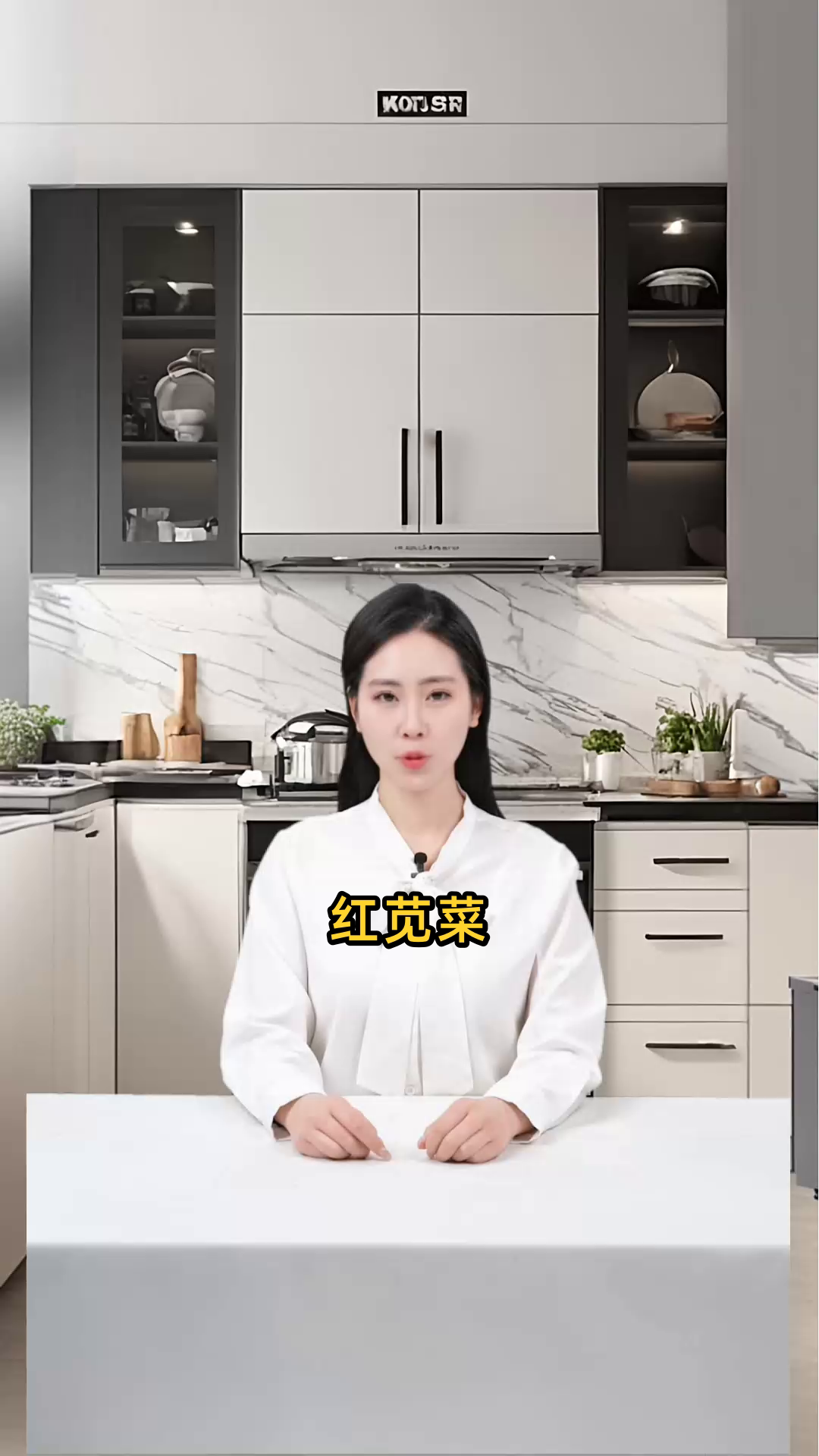红觅菜的功能作用是什么?有哪些具体的保健或药用效果?