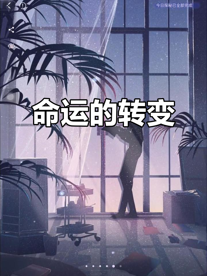 小鱼戴上面具,在人群中演绎优雅歌剧,命运悄然改变