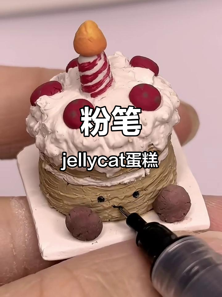 用粉笔打造可爱jellycat小蛋糕,简单又有趣!
