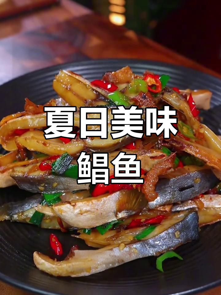 广东夏季必备,鲳鱼干香浓可口,煎至金黄配粥绝佳