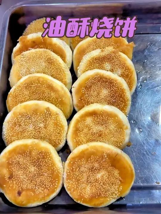 只要一个电饼铛,轻松做出外酥里软的油酥烧饼,太香了!揭秘不用烤箱也能做出油酥烧饼,外酥里软