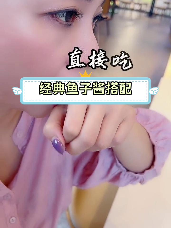 鱼子酱的十种美味吃法,试过几种?
