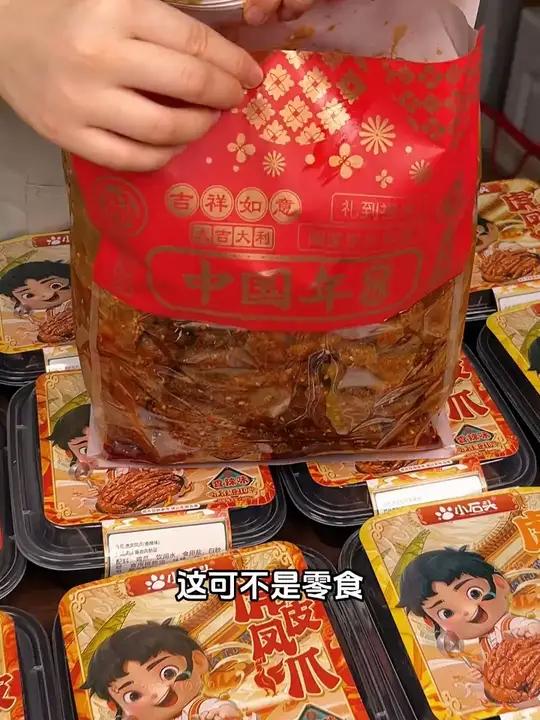 软软糯糯的 虎皮凤爪 我真的超爱!还有三种口味,辣跟不辣的都有,真的好香!追剧小零食零食推
