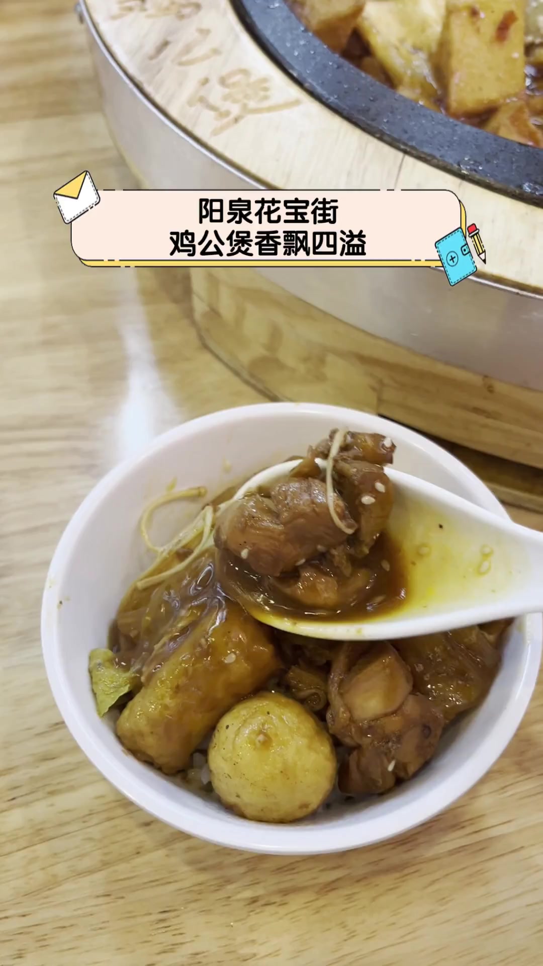 阳泉花宝街,鸡公煲香飘四溢