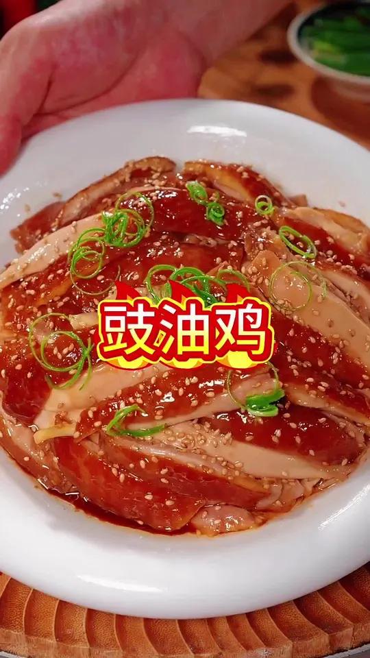 找到了豉油鸡配方!这才是最简单方便做法,比烧鸡还好吃,太香了