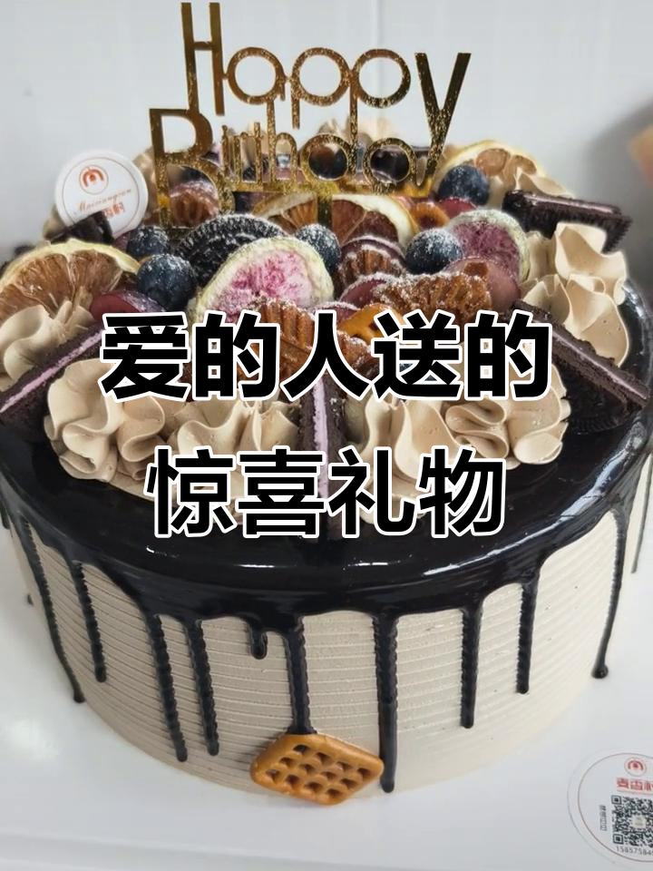 生日惊喜与礼物，森系蛋糕带来满满爱意