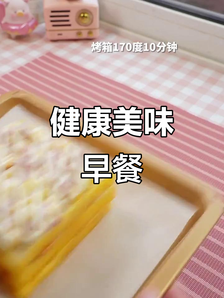 芝士火腿三明治,搭配玉子烧,营养满分的美味早餐