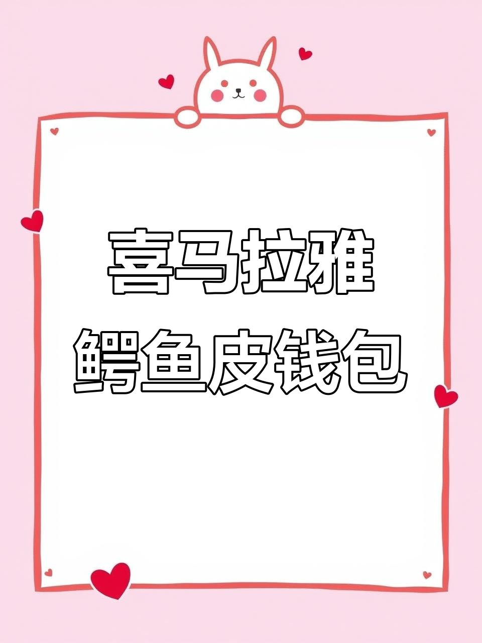 喜马拉雅鳄鱼皮护照夹,精致手工打造完美礼物