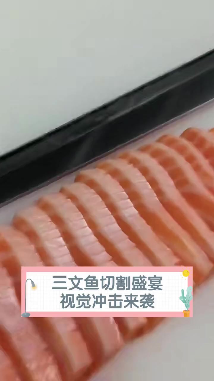 三文鱼切割盛宴,视觉冲击来袭