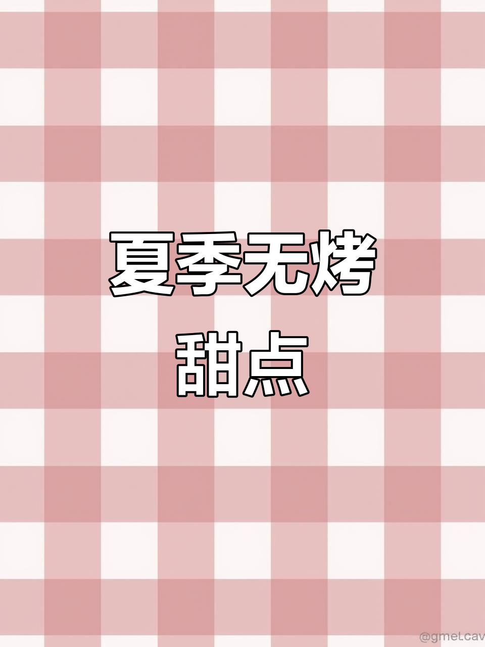 春夏免烤箱甜品!蝴蝶慕斯蛋糕,带你进入魔法世界