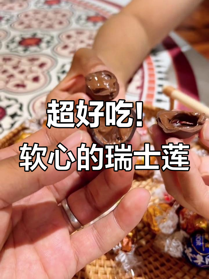 软心瑞士莲巧克力,六种口味混合装超值推荐