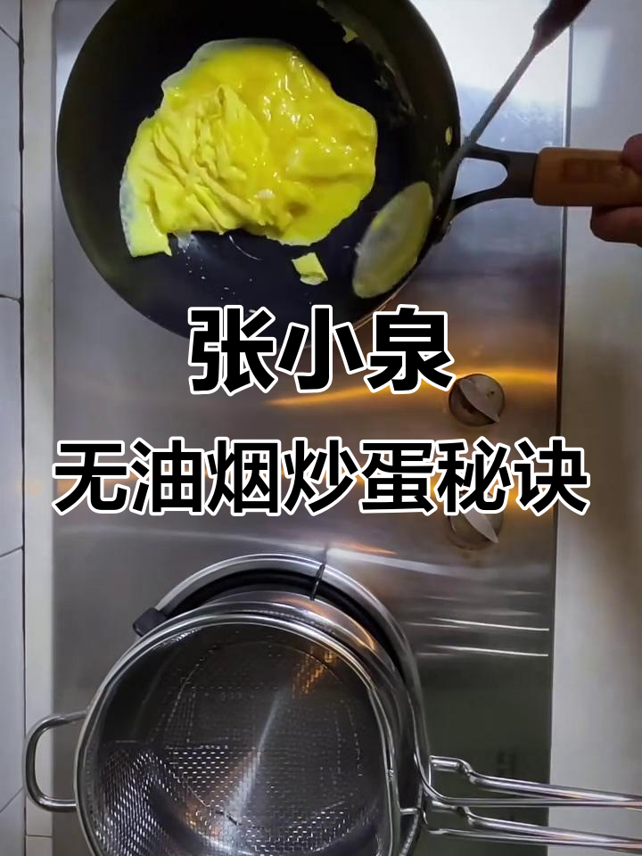 张小泉不粘锅炒菜技巧大揭秘,轻松颠锅又防锈