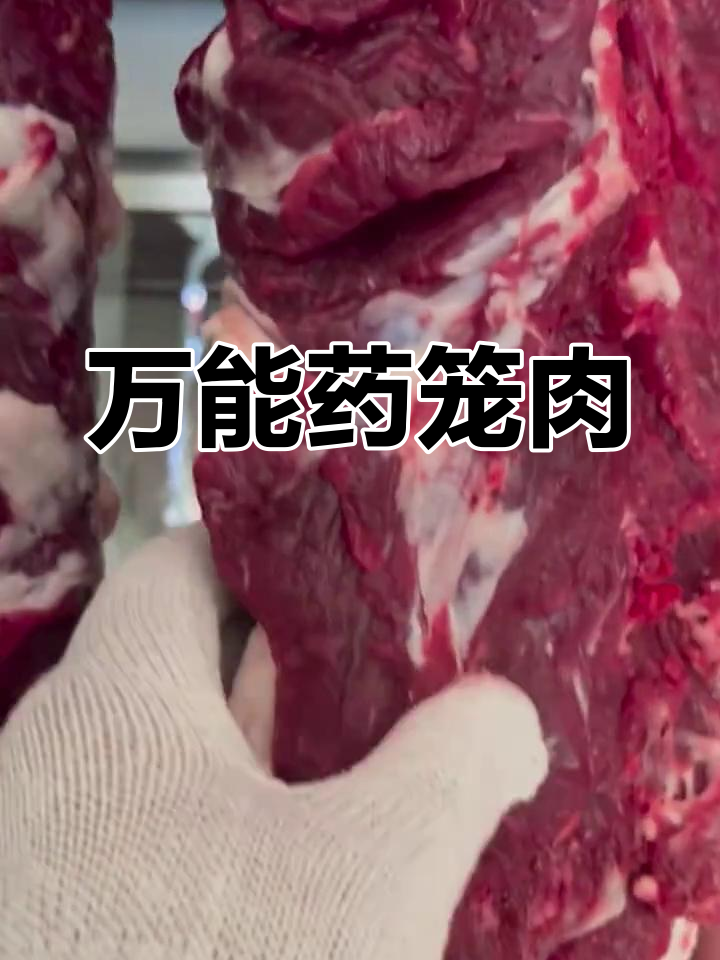 牛背上的嫩肉宝藏